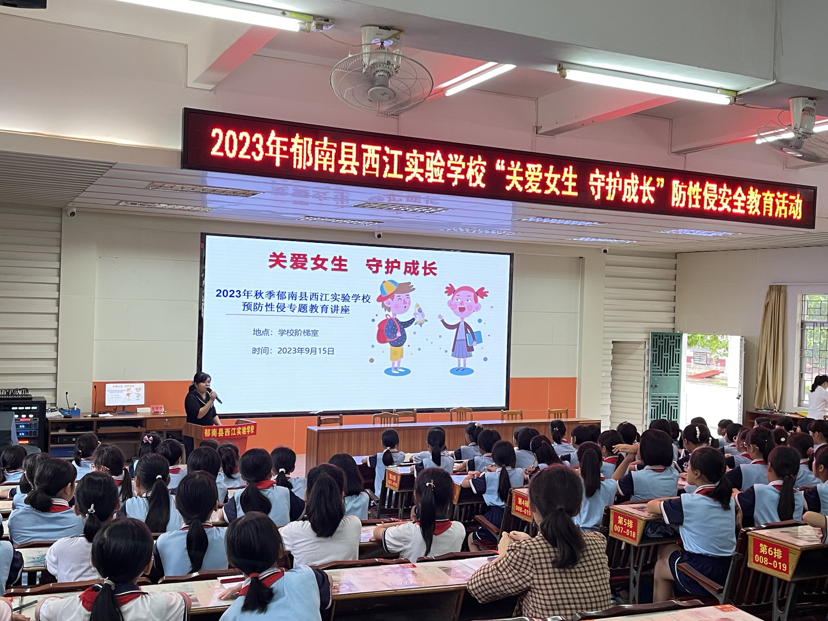政教處主任鄭華飛主講四年級(jí)女生預(yù)防性侵害專(zhuān)題講座.jpg