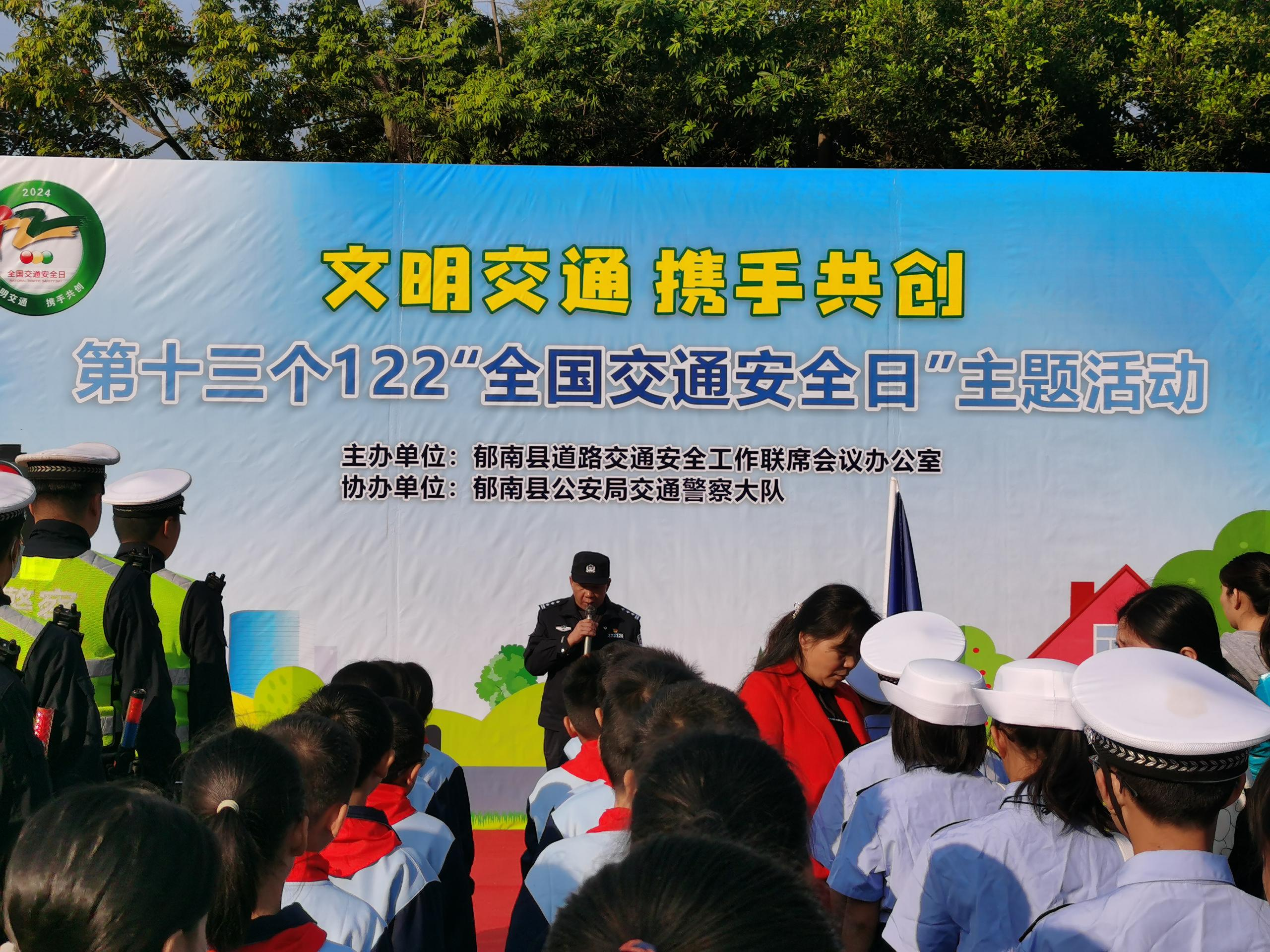 郁南縣教育系統(tǒng)組織開展第十三個“全國交通安全日系列活動1.png