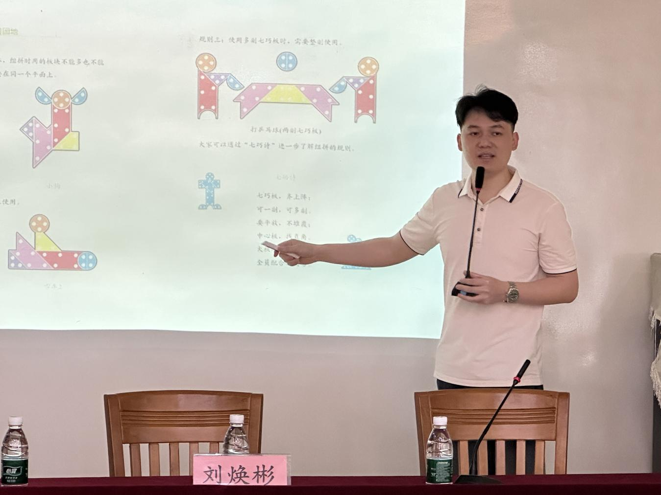 七巧啟智，共促科技教育——云浮市第五屆青少年科技七巧板創意制作競賽教師培訓班（郁南站）在都城鎮錦江小學舉辦2.png