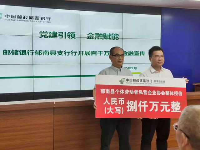 9.17，郁南縣召開“個(gè)體工商戶服務(wù)月”金融賦能高質(zhì)量發(fā)展宣講會(huì)照片3.jpg
