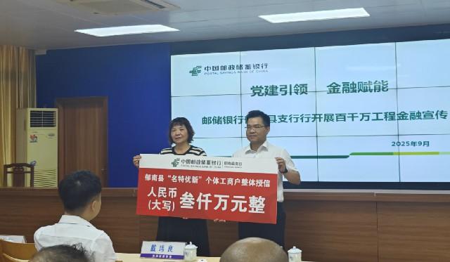 9.17，郁南縣召開“個(gè)體工商戶服務(wù)月”金融賦能高質(zhì)量發(fā)展宣講會(huì)照片4.jpg