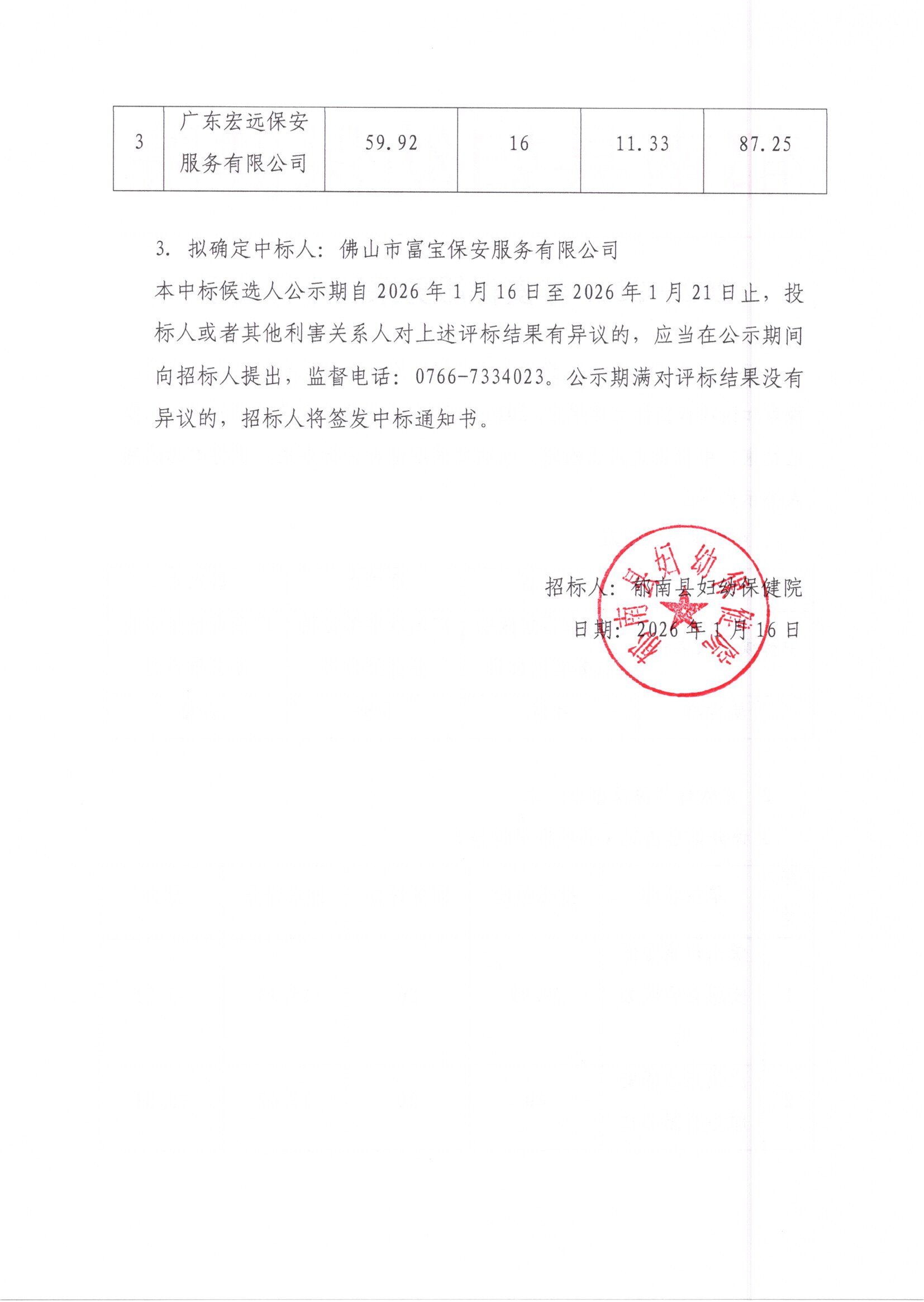 img20260116_17584624.jpg