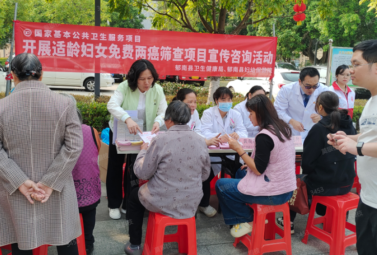 關愛女性 守護健康--郁南縣舉辦慶“三八”暨“兩癌”篩查宣傳義診活動.docx_1